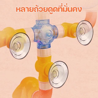 JoyToys ของเล่นอาบน้ำเด็ก สนุกไม่ต้องใช้ถ่าน ทนทาน ติดตั้งง่าย หลายแบบให้เลือก