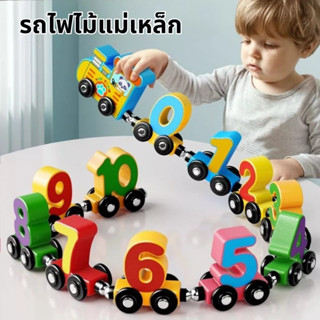 ของเล่นรถไฟแม่เหล็กรถไฟดิจิตอลรถของเล่นสำหรับเด็ก สินค้าพร้อ…