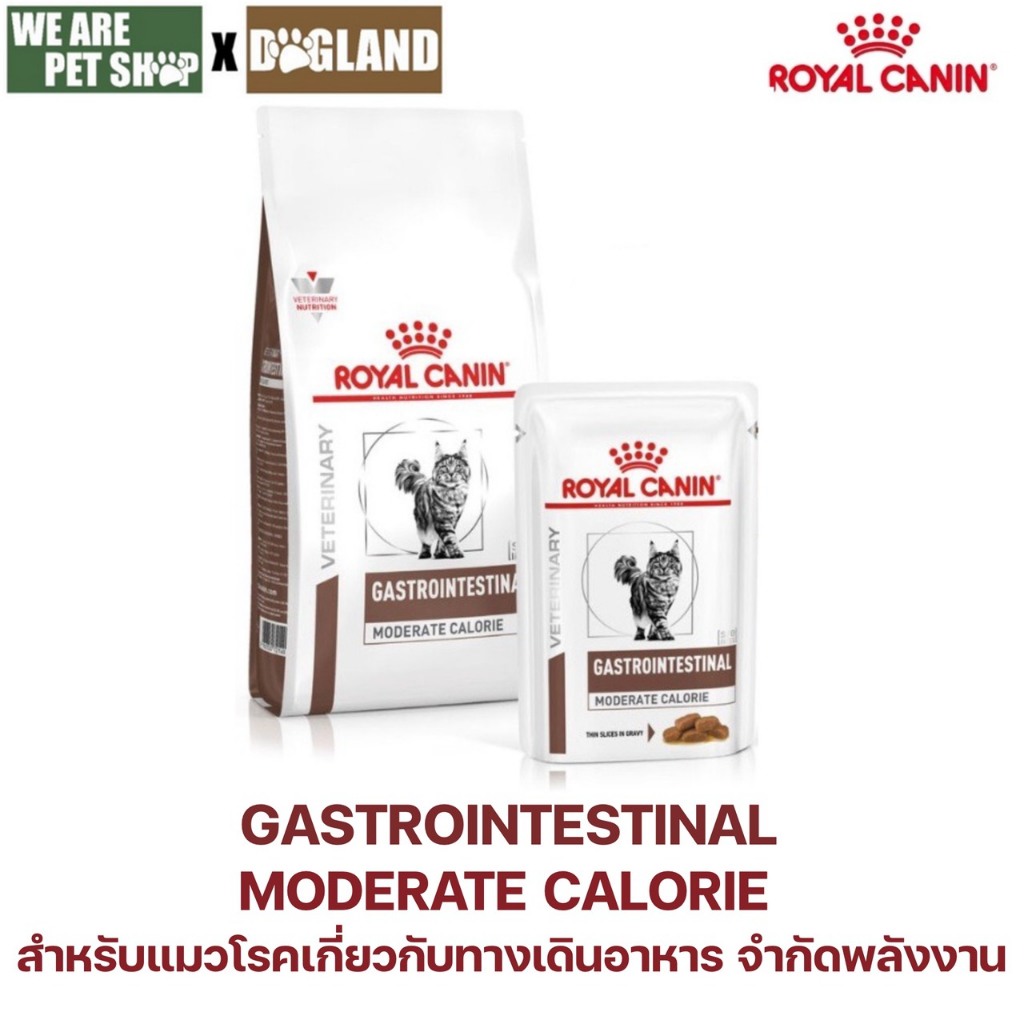 Royal Canin Gastrointestinal Moderate Calorie อาหารแมวประกอบการรักษาโรคทางเดินอาหาร จำกัดพลังงาน