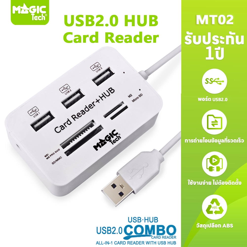 MAGICTECH 3 Port USB HUB  USB 2.0 + Card Reader รุ่น MT-02 (White)