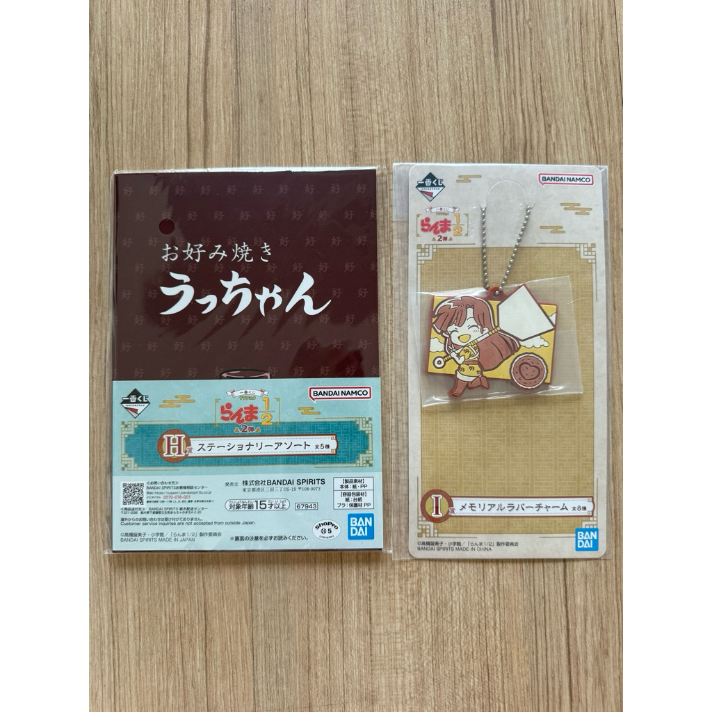 Ichiban Kuji Ranma 1/2 Ukyo Keychain and Notebook