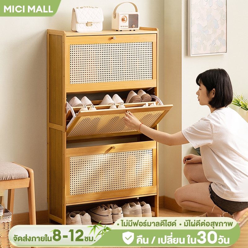MICI ตู้เก็บรองเท้า ระบายอากาศได้ หลายชั้น ทำโดยไม้ไผ่ ประหยัดพื้นที่ ธรรมชาติ 50/70cm ชั้นวางรองเท้า