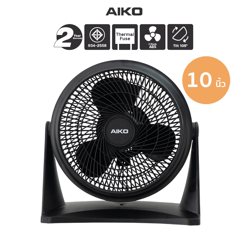 AIKO TF-1001 พัดลมตั้งโต๊ะ 10 นิ้ว ก้ม-เงย มีเทอร์โมฟิล High Velocity Fan รับประกันมอเตอร์ 2 ปี