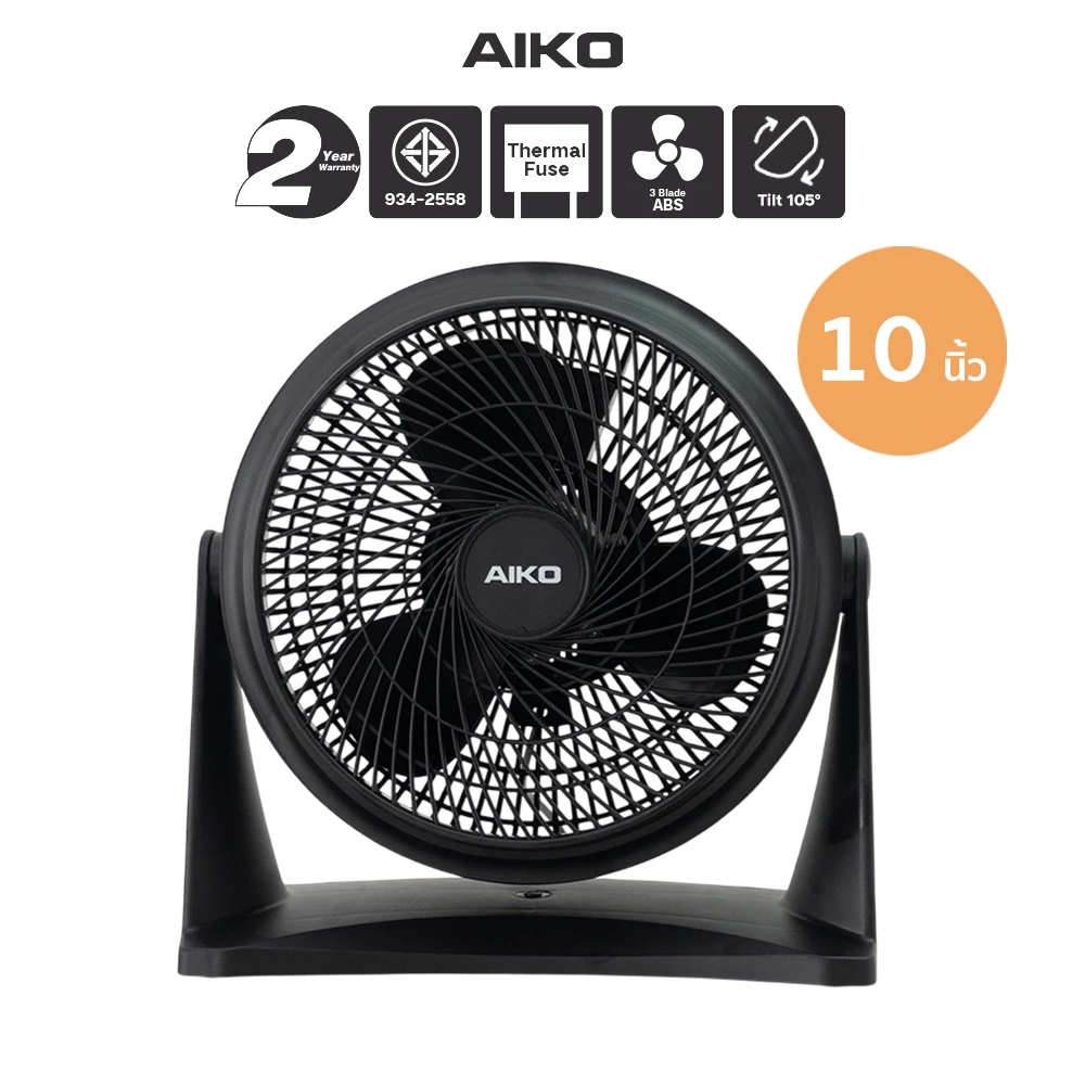 AIKO TF-1001 พัดลมตั้งโต๊ะ 10 นิ้ว ก้ม-เงย มีเทอร์โมฟิล High Velocity Fan รับประกันมอเตอร์ 2 ปี