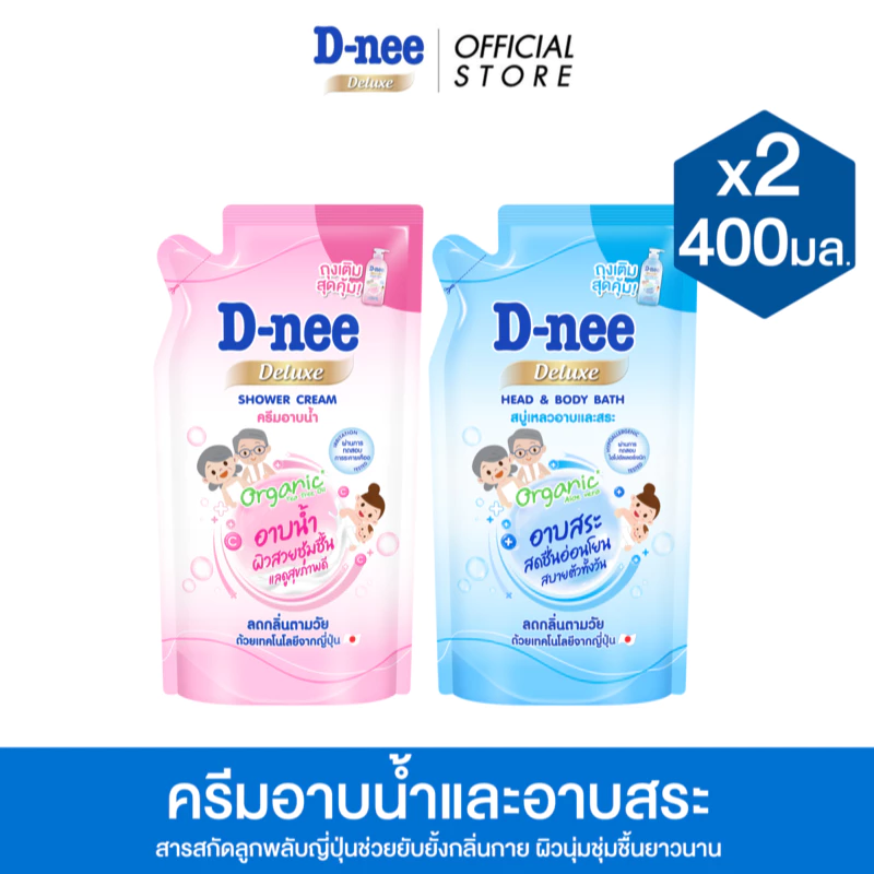[แพ็ค2] D-nee ดีนี่ ครีมอาบน้ำและสระ 400 มล.