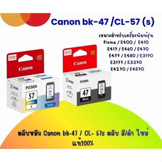 หัวพิมพ์ Canon 47/57 E400, E410,E417,E460,E470,E477,E480,E31…