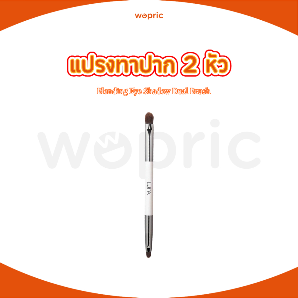 พร้อมส่ง Luna Melting Lip Blending Brush แปรงทาลิป 2 หัว สำหรับทาลิปกลอสและลิปแมตต์