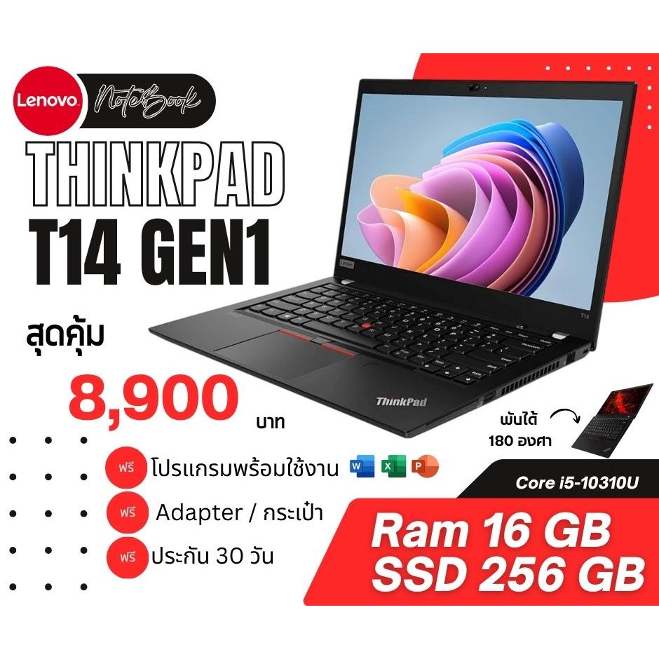 Lenovo ThinkPad T14 Gen1 สเปก i5-Gen 10 พร้อมส่งในไทย