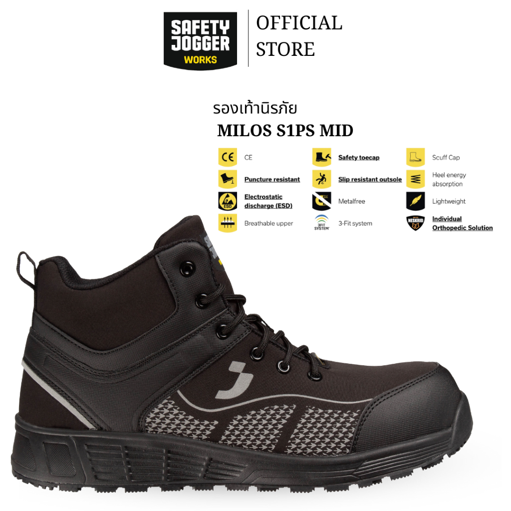 รองเท้าเซฟตี้ แบรนด์ SAFETY JOGGER รุ่น MILOS S1P MID สีดำ [ลิขสิทธิ์แท้ รับประกันคุณภาพ 3 เดือน]