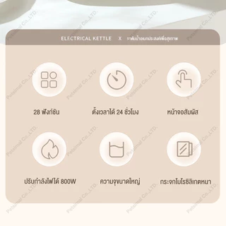 หม้อเพื่อสุขภาพ กาต้มน้ำเพื่อสุขภาพ กาต้มน้ำไฟฟ้ามัลติฟังก์ชั่น มาพร้อมกับ 28 ฟังก์ชั่น ใช้ในออฟฟิศ Healthy Cooking Pot