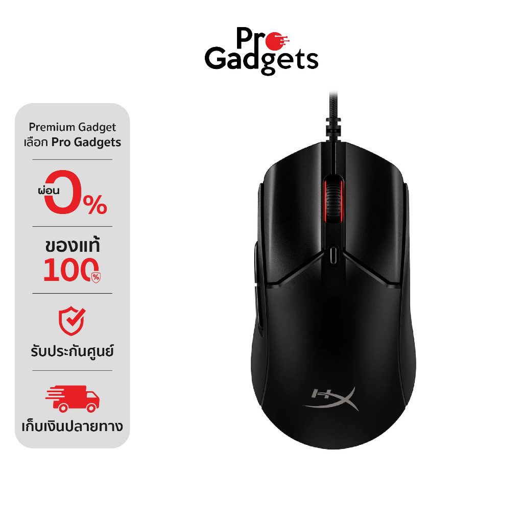 HyperX Pulsefire Haste 2 Gaming Mouse เมาส์เกมมิ่ง