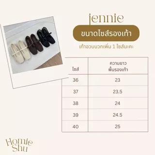 มีส่งด่วนใน4ชม.✅ JENNIE - HOMIESHU04 รองเท้าคัชชูหัวตัด รุ่นพื้นหนานุ่มพิเศษ แมรี่เจนตาข่ายใส่สบาย ไซส์36-42 (เท้าอวบ+1)