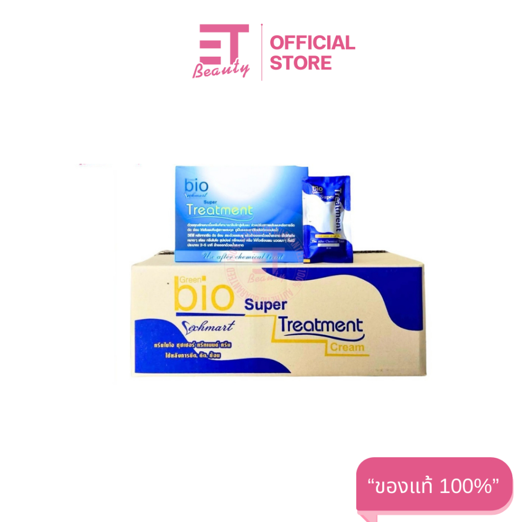 etbeauty [ ยกลังx144ซอง]  กรีนไบโอ ซุปเปอร์ ที่รีทเมนต์ 30ML. // BIO01*144
