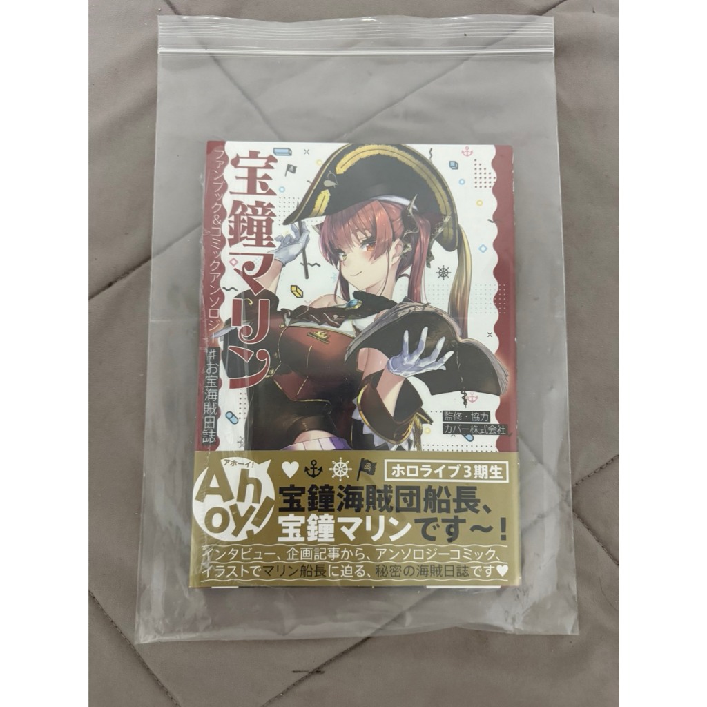 Hololive Houshou Marine Fanbook & Comic Anthology Otakara Kaizoku Nisshi