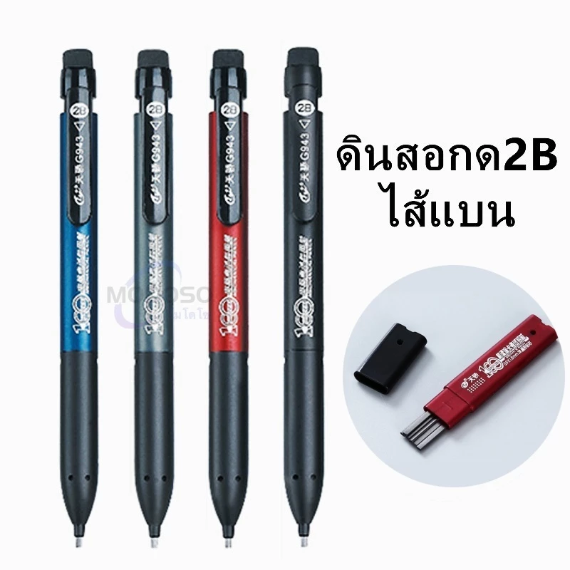 ดินสอ2B รุ่นG943 ไส้แบนและไส้ดินสอ ด้ามแบนมน ใช้ทำข้อสอบ เขียนแบบ อักษรประดิษฐ์#ดินสอ#ดินสอกด#ไส้แบน