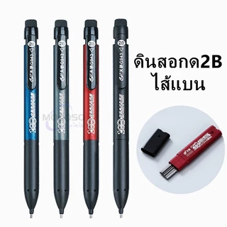 ดินสอ2B รุ่นG943 ไส้แบนและไส้ดินสอ ด้ามแบนมน ใช้ทำข้อสอบ เขียนแบบ อักษรประดิษฐ์#ดินสอ#ดินสอกด#ไส้แบน