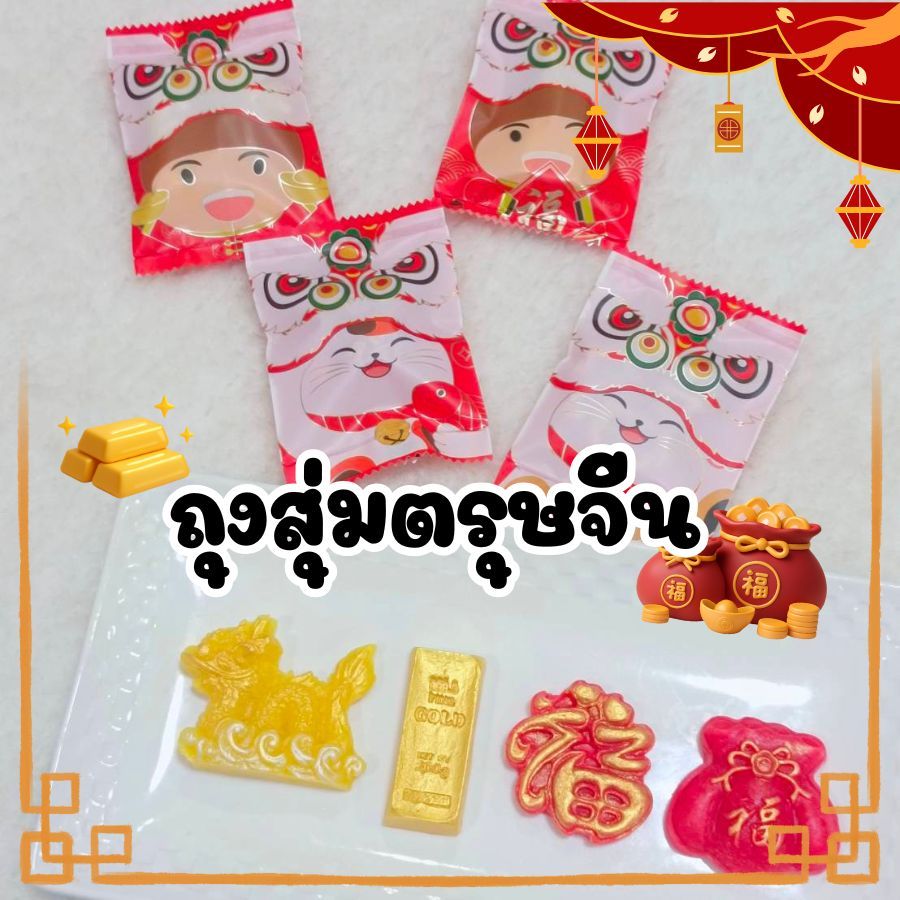 [ถุงสุ่ม]ขนมอาลัว KHANOM ALUA / Thai dessert เซ็ตตรุษจีน ของขวัญ ของแจก