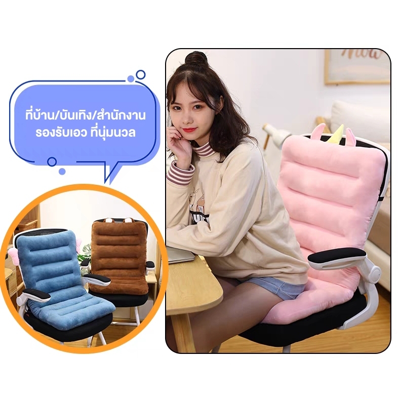 LUMBARLOVE เบาะรองนั่ง เบาะรองเก้าอี้ ใช้รองหลัง นั่งสบาย ขนาด45x85cm - รูปที่ 6