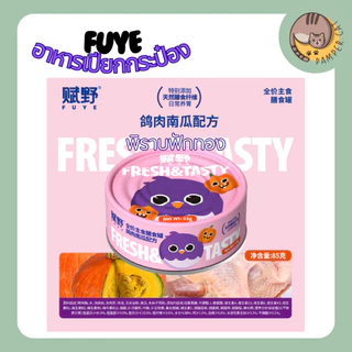 อาหารเปียก Fuye กระป๋อง ยกกล่อง 85g * 6 ถ้วย อาหารเปียกแมวอ้วน อาหารเปียกแมว