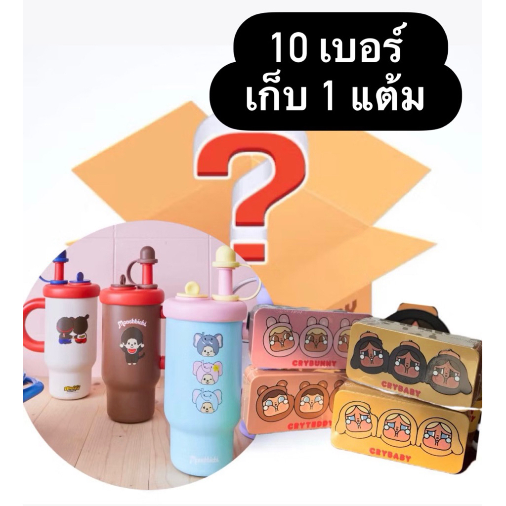 (ซื้อในliveเท่านั้น‼️) จุ่มในจุ่ม ลุ้นรางวัลหรือทิชชู่ 1 ห่อ รบกวนอ่านกติกาก่อนสั่งซื้อ💖