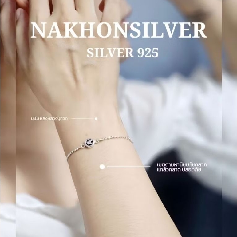 สร้อยข้อมือนะโม เม็ดบอนตัดเหลี่ยม// เงินแท้92.5