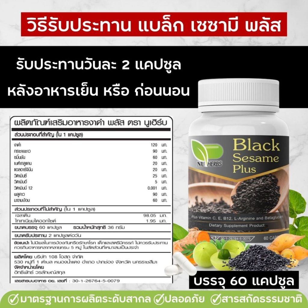 [ส่งฟรี/ของแท้] งาดำแก้ปวดเข่าสกัดเข้มข้น กระดูกพรุน ข้อเข่าเสื่อม ปวดข้อ ปวดเข่า ปวดสะโพก ราคา ถูกที่สุด ดีลบีเคเค แกลเลอรีภาพที่ 6