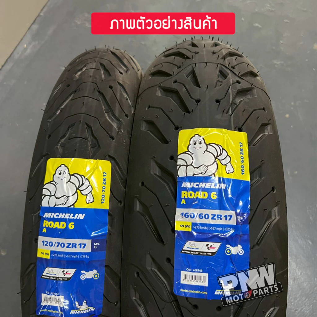 ยางมอเตอร์ไซค์ MICHELIN Road 6 สปอร์ตทัวริ่ง thumbnail 6