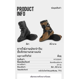 Scoyco MT038WP รองเท้าเดินทางรถจักรยานยนต์ทนต่อการสึกหรอ, กันน้ำ, ป้องกันการตก, การดูดซับแรงกระแทก