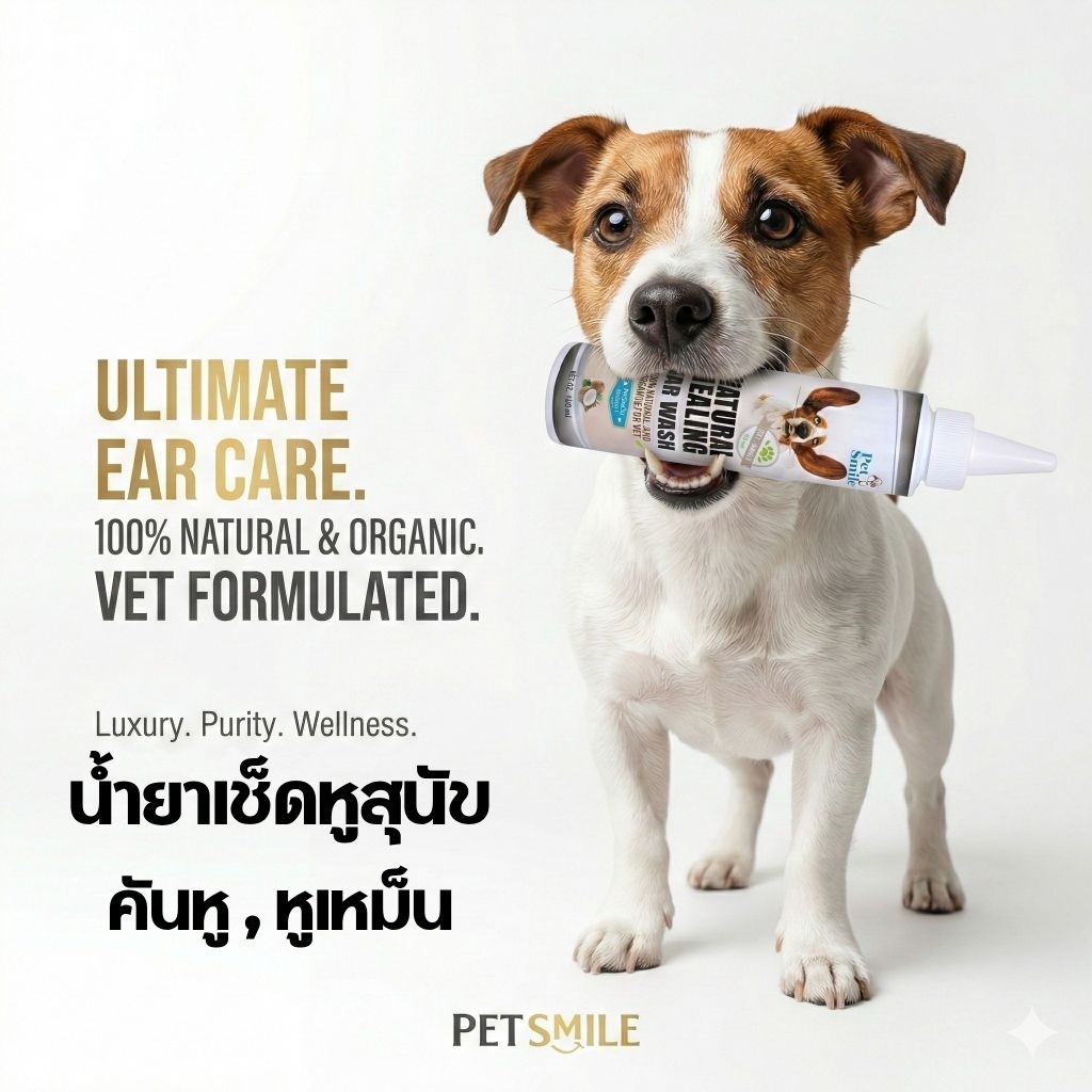 Petsmile Natural Healing Ear Wash for Dog 100ml (น้ำยาเช็ดหูสำหรับสุนัข)