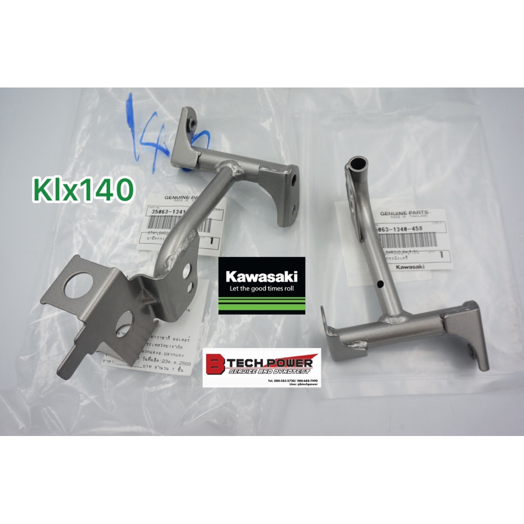 โครงยึดแฟริ่ง KLX140G, KLX140RF รหัส 35063-1340-458 (ขวา) / 35063-1341-458 (ซ้าย) แท้  ศูนย์ Kawasaki