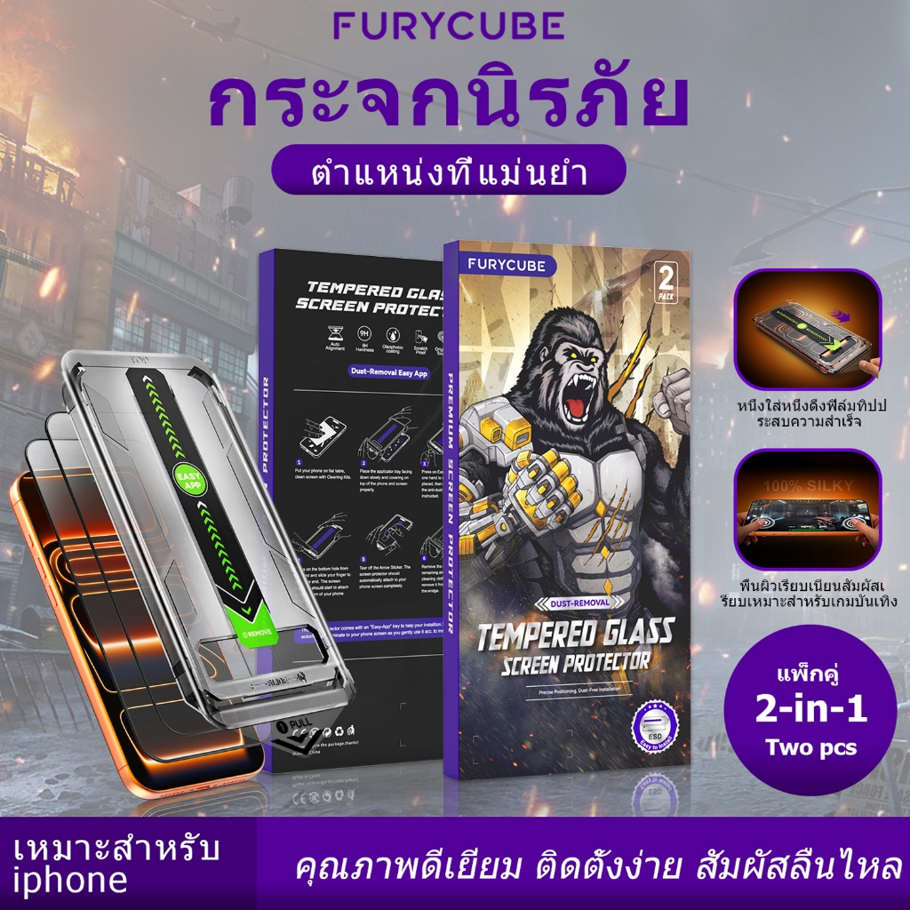 FURYCUBE ฟิล์มกันรอยมือถือ ป้องกันรอยนิ้วมือ iphone ไอโฟน เต็มจอ กันมอง กันเสือก  17promax 16plus 15 14 13 12 11 xs