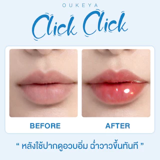 OUKEYA CLICK JUICY LIP ลิปกลอสกระจก บำรุงริมฝีปาก ลิปกลอสปากฉ่ำ พร้อมส่วนผสมจากพืชธรรมชาติ