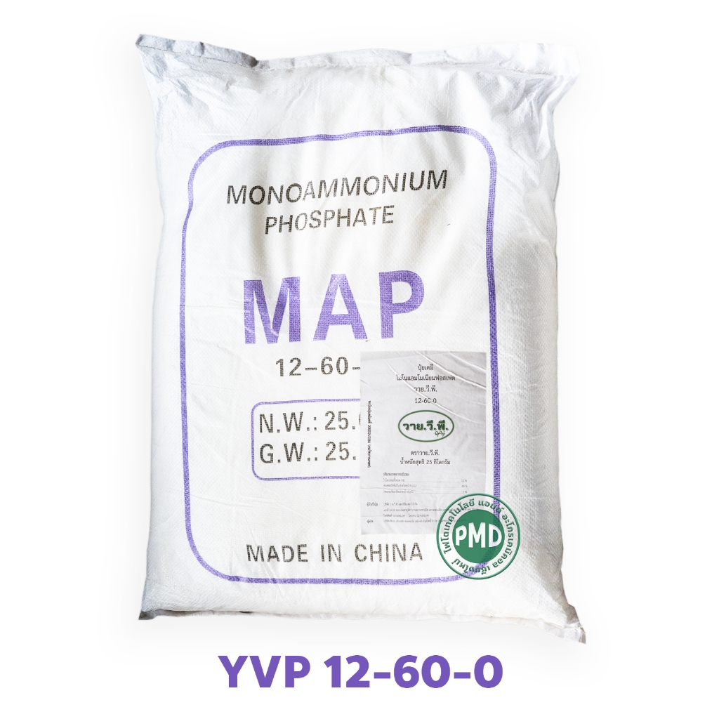 NH4H2PO4 Monoammonium phosphate MAP ปุ๋ยเกล็ด YVP 12-60-0 บรรจุ 25 กิโลกรัม