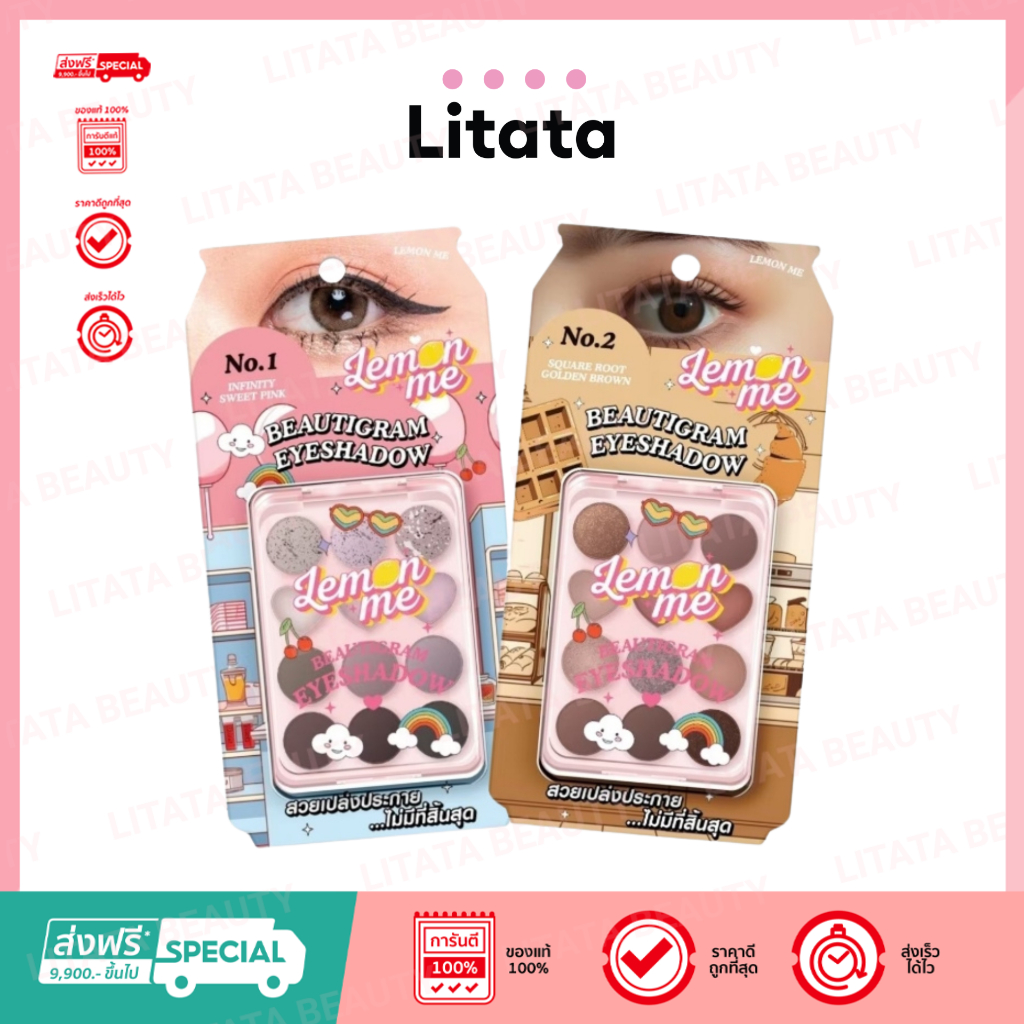 (ชิ้น) Lemon Me Beautigram Eyeshadow เลม่อนมี บิวตี้แกรม อายชาโดว์ (เลือกเบอร์)