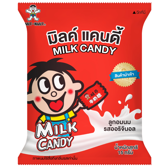 ว้อนท์ ว้อนท์ มิลค์ แคนดี้ (ลูกอมนม) ขนาด 15 กรัม (แพ็ค 5 ซอง) รสออริจินัล และ รสสตรอเบอรี่