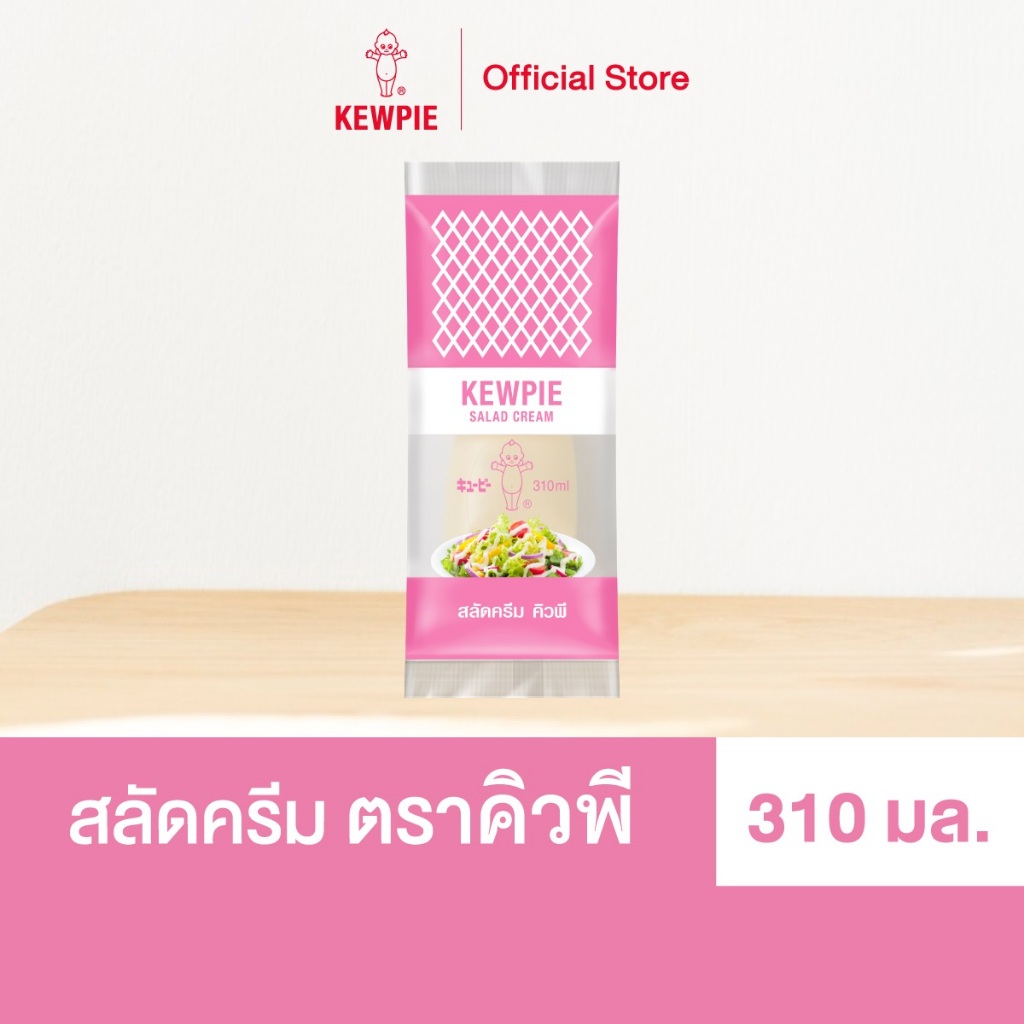 KEWPIE Salad Cream สลัดครีม คิวพี ขนาด 310 ml.
