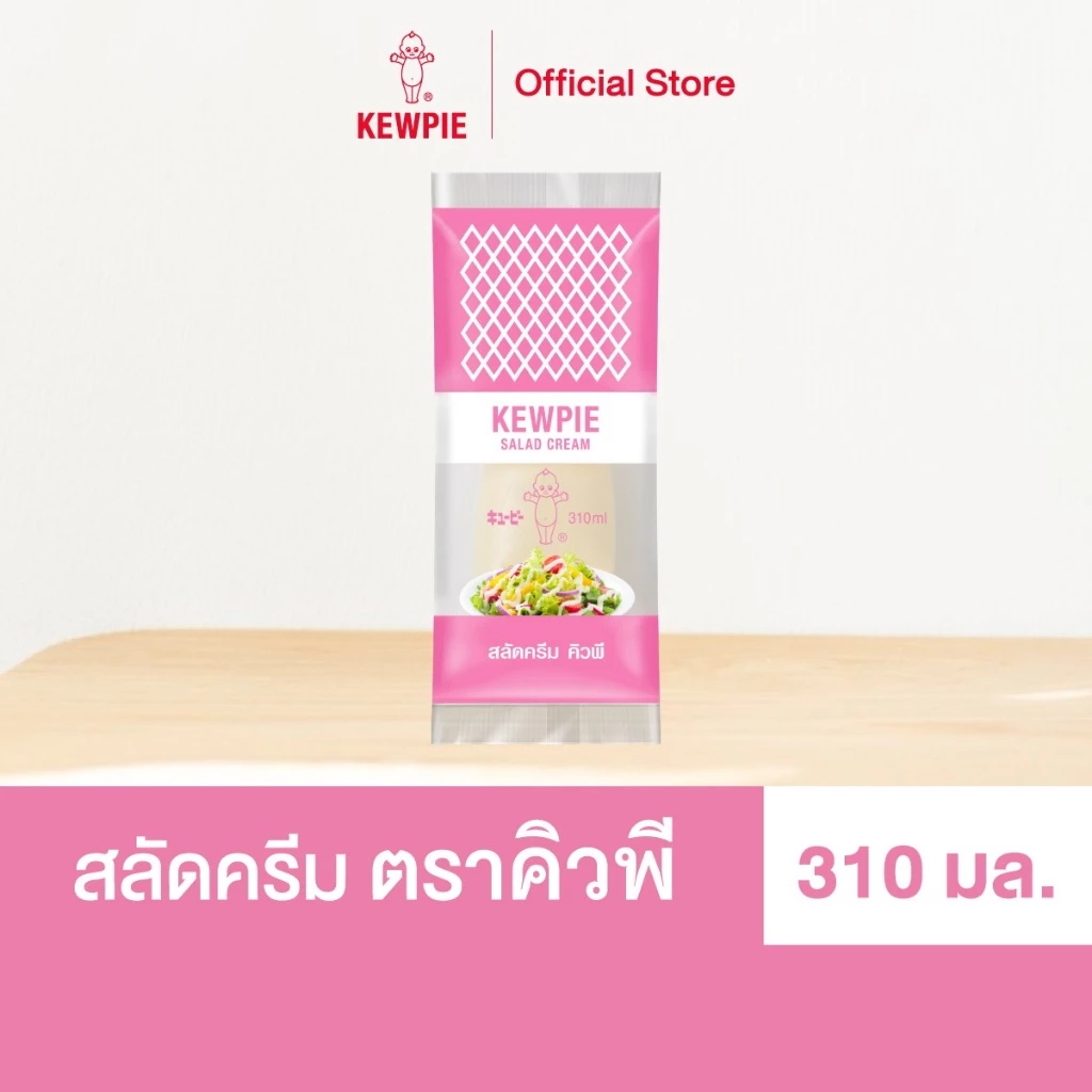 KEWPIE Salad Cream สลัดครีม คิวพี ขนาด 310 ml.