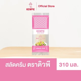 KEWPIE Salad Cream สลัดครีม คิวพี ขนาด 310 ml.