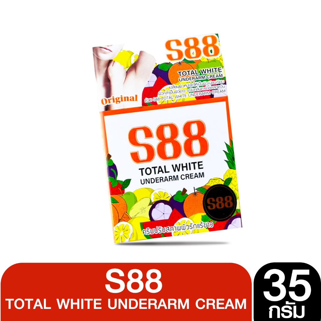 S88 Total Whte Underarm Cream ครีมทารักแร้ S88 ครีมบำรุงใต้วงแขวน เอส88