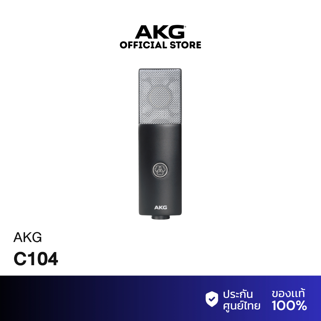 AKG C104 ไมค์ Condenser สำหรับบันทึกเสียง แบบ Cardioid