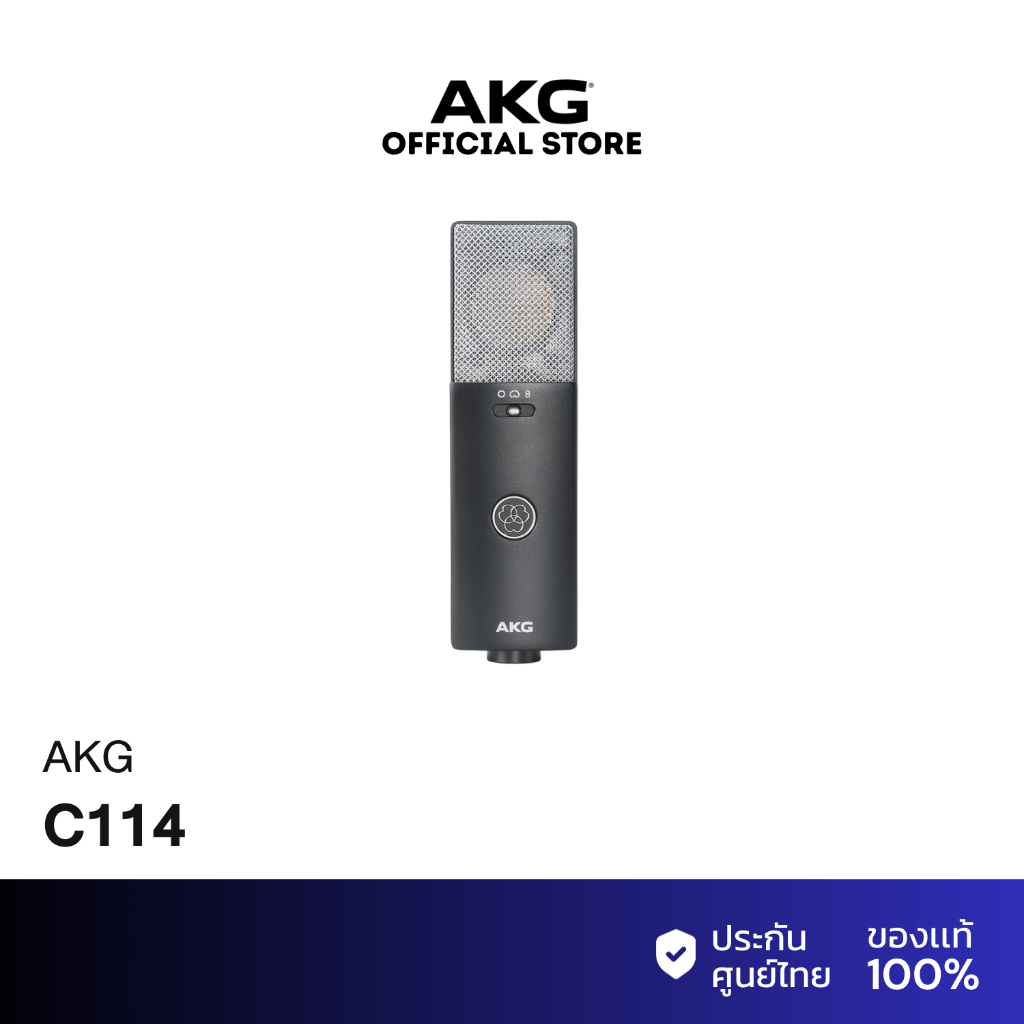 AKG C114 ไมค์ Condenser สำหรับบันทึกเสียง แบบ Multi-Pattern