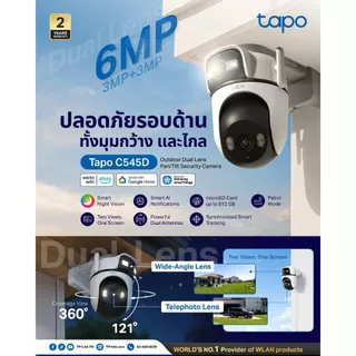 🔥ขายดีส่งไว🔥TP-LINK (Tapo C545D) 2K 3MP Outdoor Dual Lens Pan/Tilt Security Camera กล้อง 2 เลนส์ ติดตามอัจฉริยะ