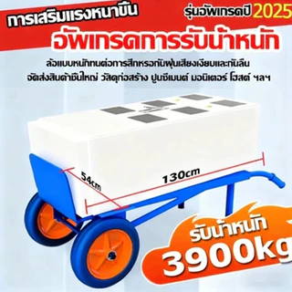 ⭐ใหญ่และหนาขึ้น⭐DHP รถเข็น 2 ล้อ 14นิ้ว รับน้ำหนัก4500KG ล้อแกนแข็ง รถเข็นเหล็ก