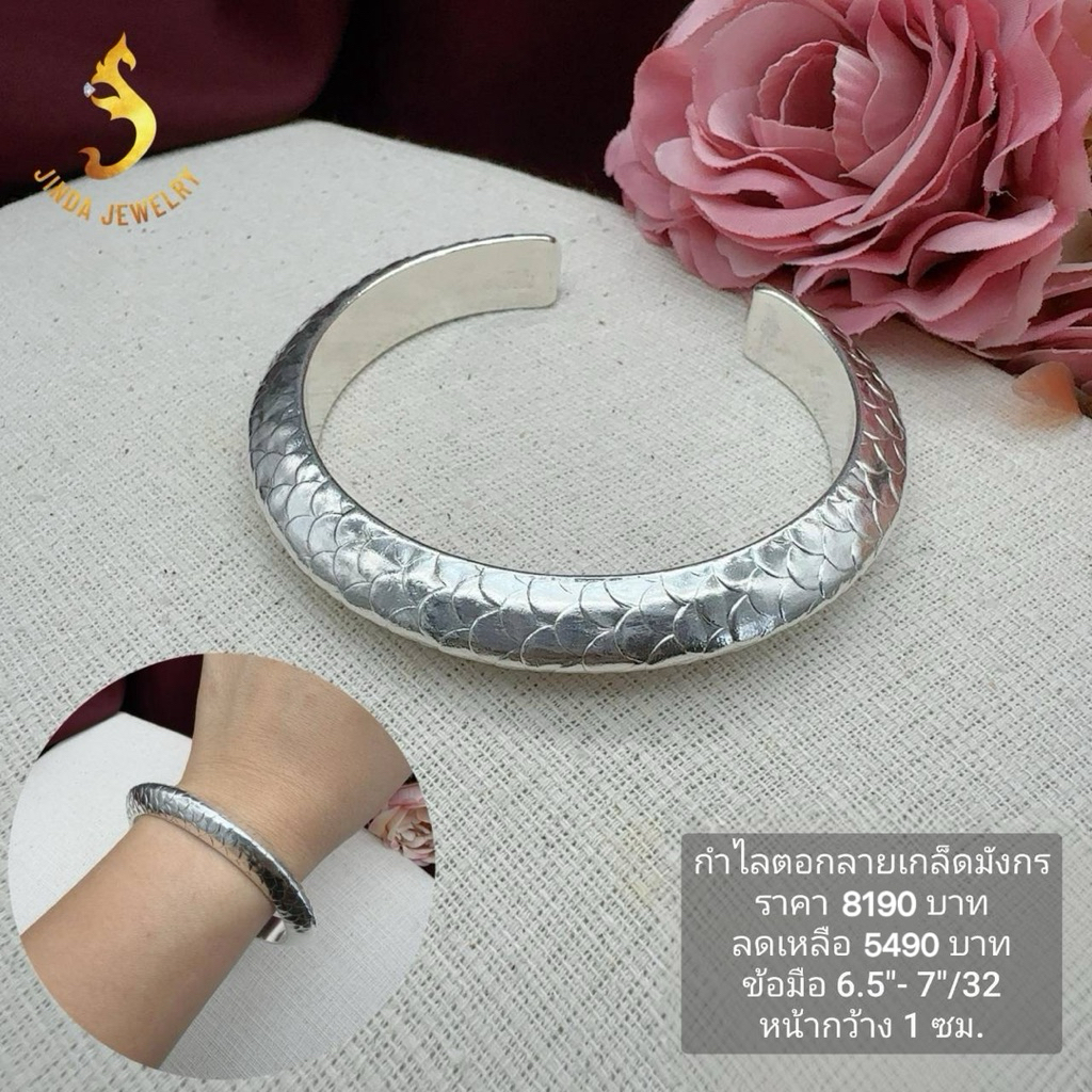 (JindaJewelry)กำไลข้อมือเงินแท้92.5%แบบโบราณ ทรงหน้าจั่ว