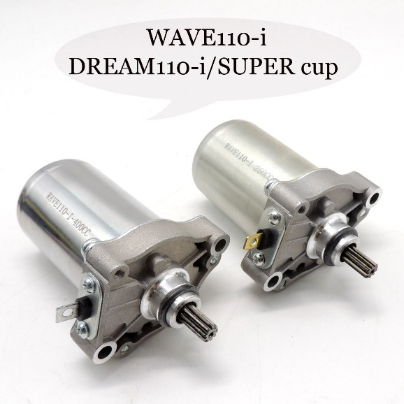 ดสตาร์ทแต่ง/เดิม เวฟ110ได/ดรีม110ได/czi 250cc/400cc มอเตอร์สตาร์ทแต่ง ดรีม110ได 400cc ไดสตาร์ทแต่งเว