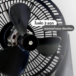 AIKO TF-1001 พัดลมตั้งโต๊ะ 10 นิ้ว ก้ม-เงย มีเทอร์โมฟิล High Velocity Fan รับประกันมอเตอร์ 2 ปี