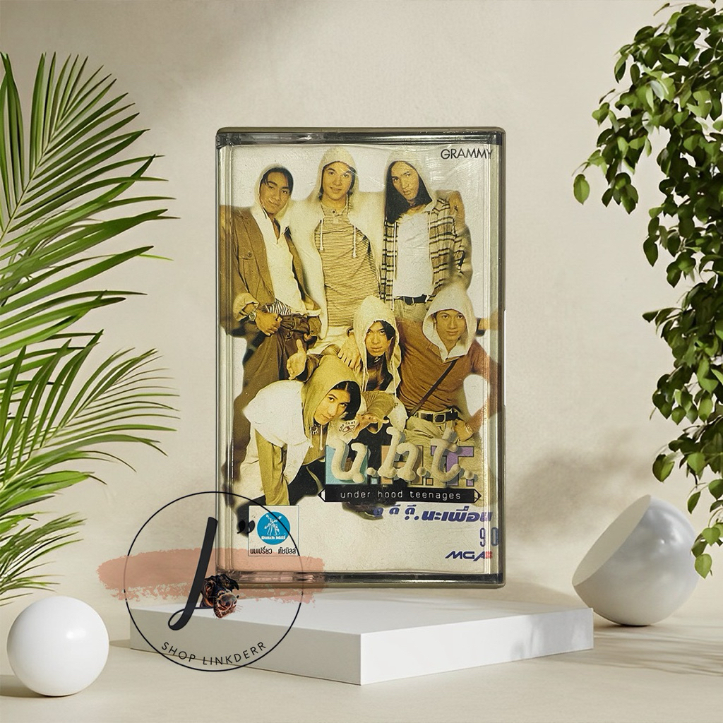 ยูเอชที UHT อัลบั้มแรก เทปเพลง เทปคาสเซ็ต เทปคาสเซ็ท cassette tape เทปเพลงไทย