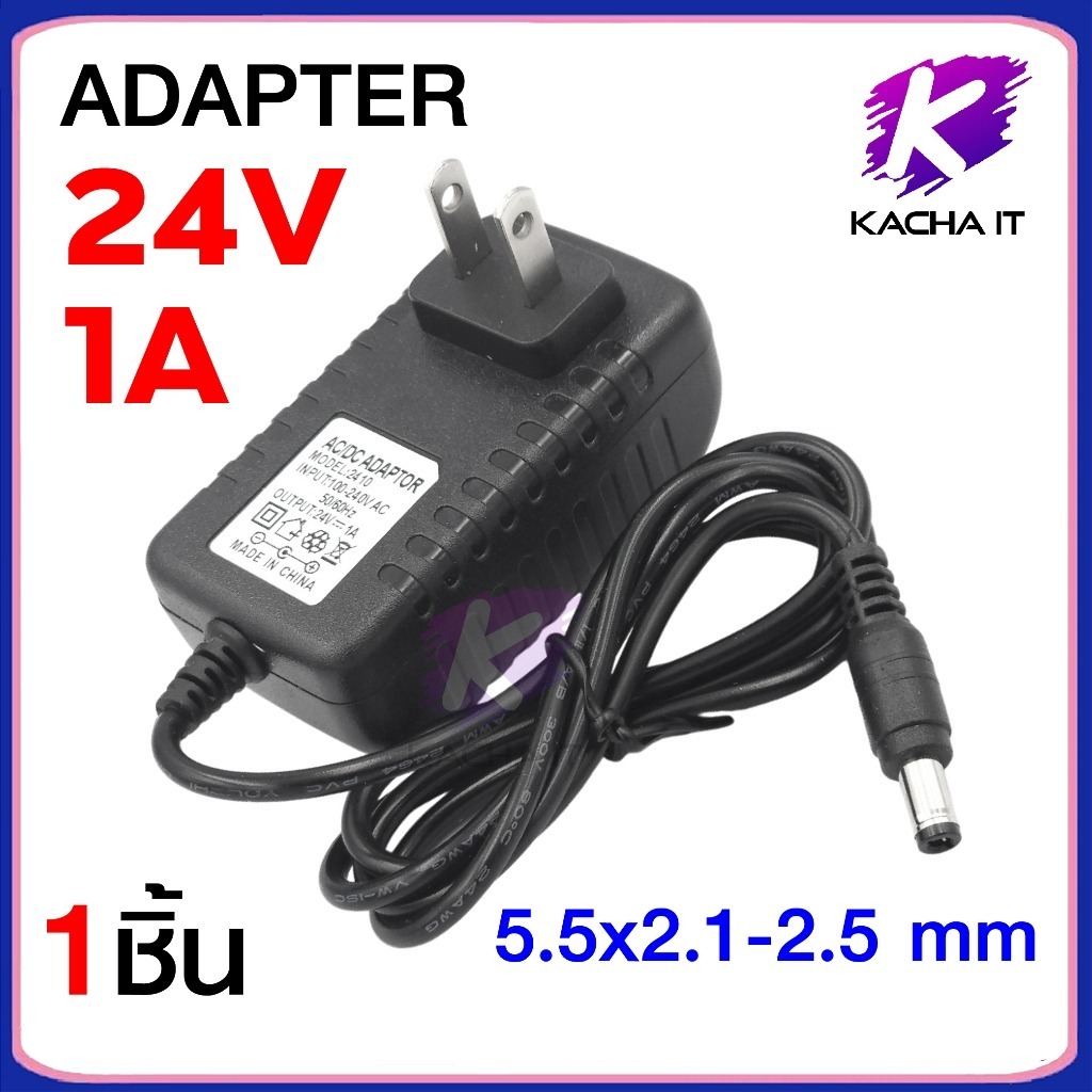 24V 1A AC to DC 5.5x2.5mm 5.5x2.1 - 2.5 mm สำหรับ กล้องวงจรปิดแปลงมาตรฐาน