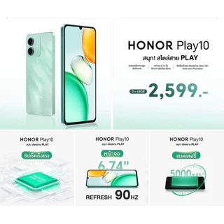 Honor Play10 [3+64gb] แบต5,000mAh เครื่องศูนย์แท้ รับประกันศูนย์ไทย 1 ปี