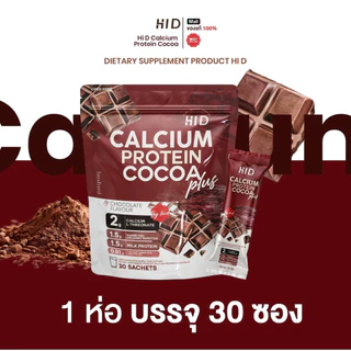 🥛🍫 | พร้อมส่ง+1แถม1 | HI-D CALCIUM PLUS 1แถม1 โกโก้เคี้ยวสูง แคลเซียม แบบเคี้ยว เสริมสร้างกระดูก อร่อยเคี้ยวง่าย